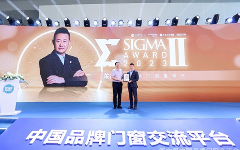我司董事长朱福庆荣聘为“Sigma金集奖”企业家名誉评委